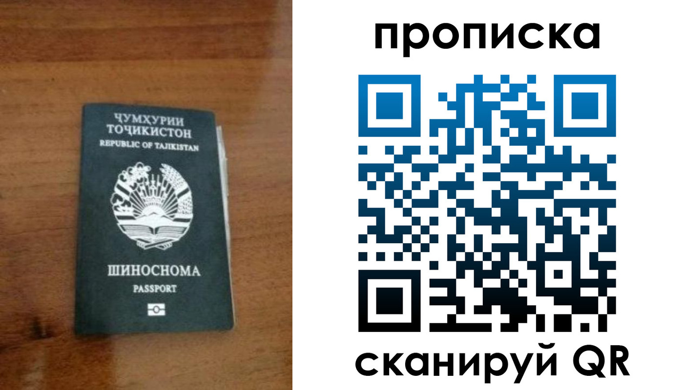 прописка законно в Красногорске