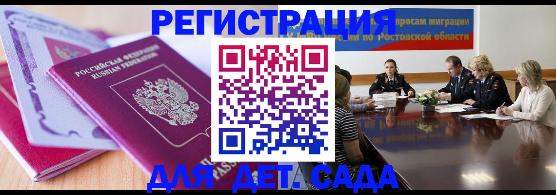 прописка для военкомата в Красногорске